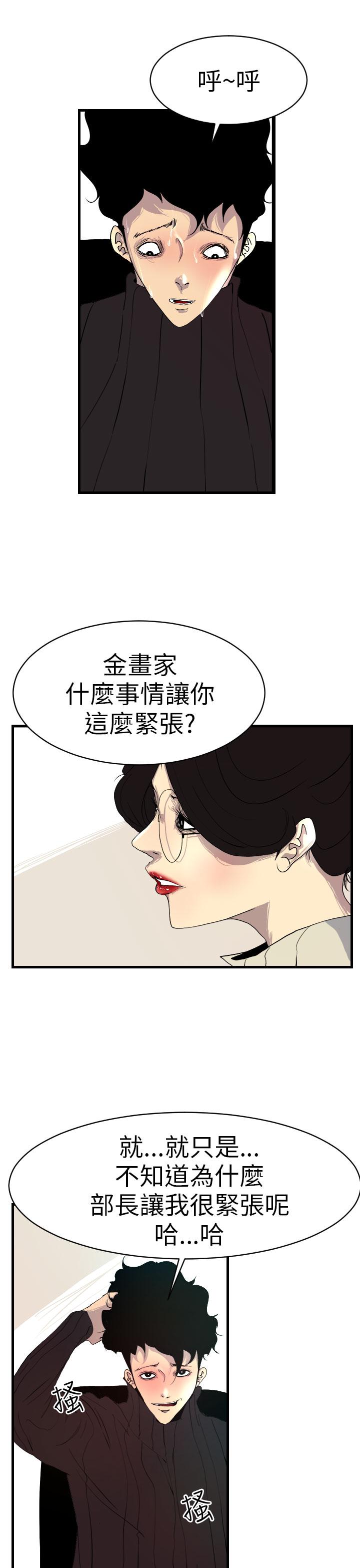 《誘惑放硬機》漫画 第3話