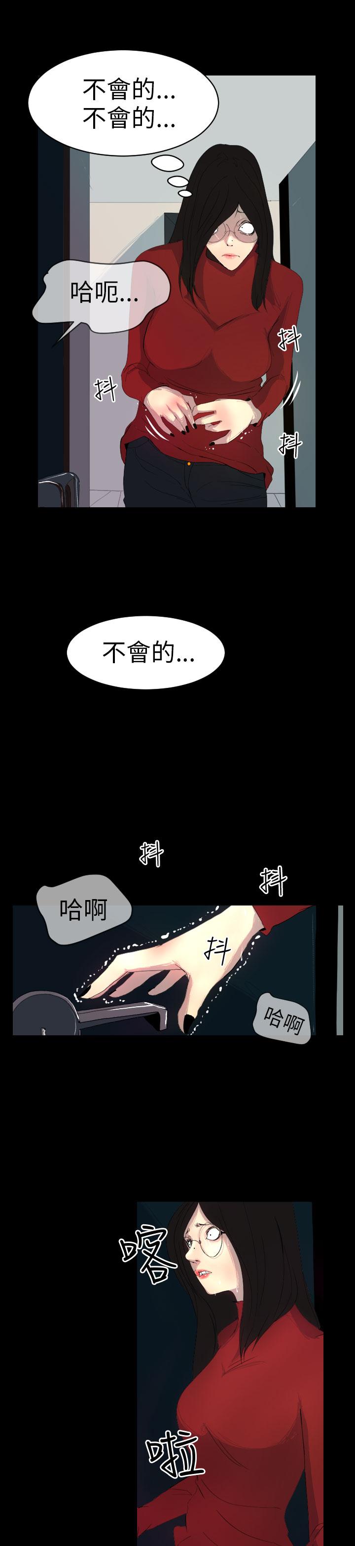 《誘惑放硬機》漫画 第4話