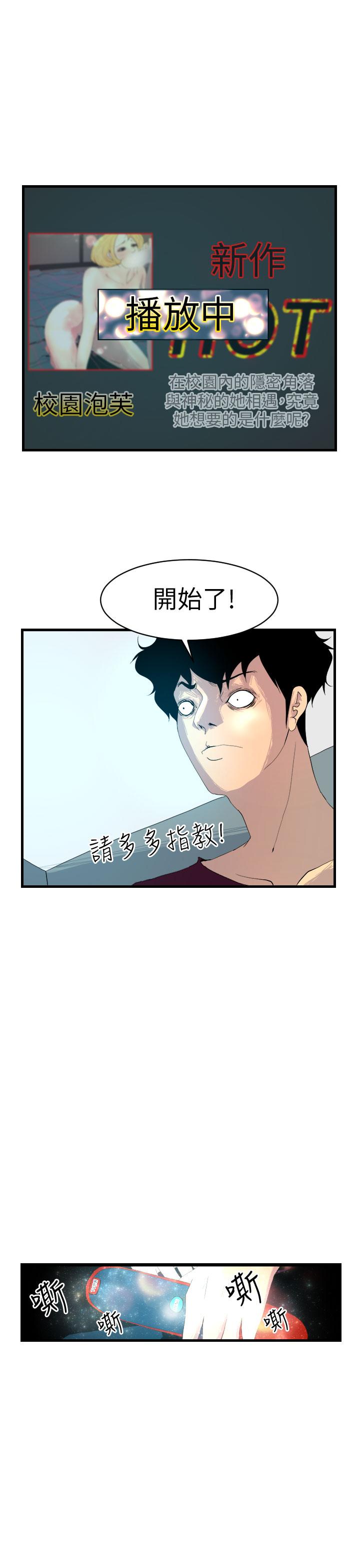 《誘惑放硬機》漫画 第4話