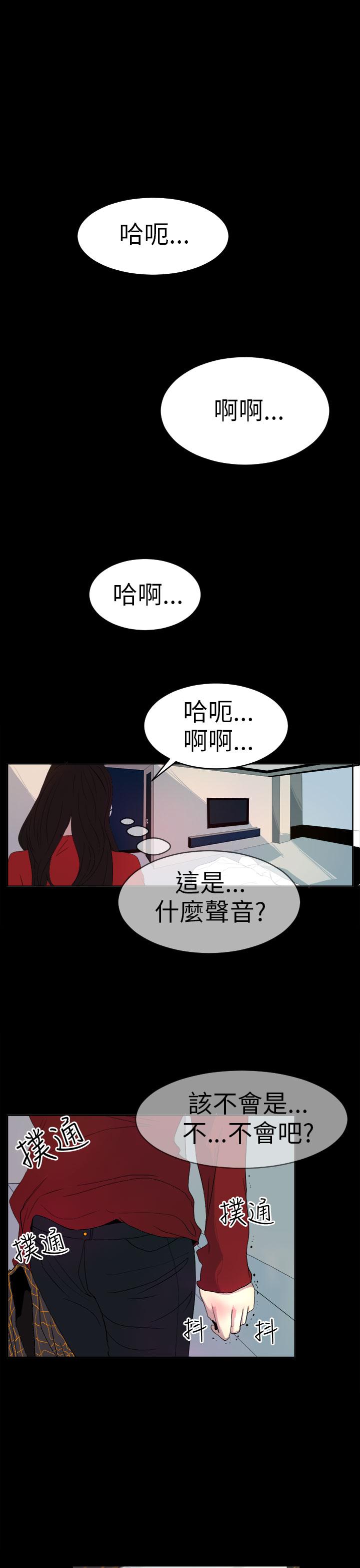 《誘惑放硬機》漫画 第4話