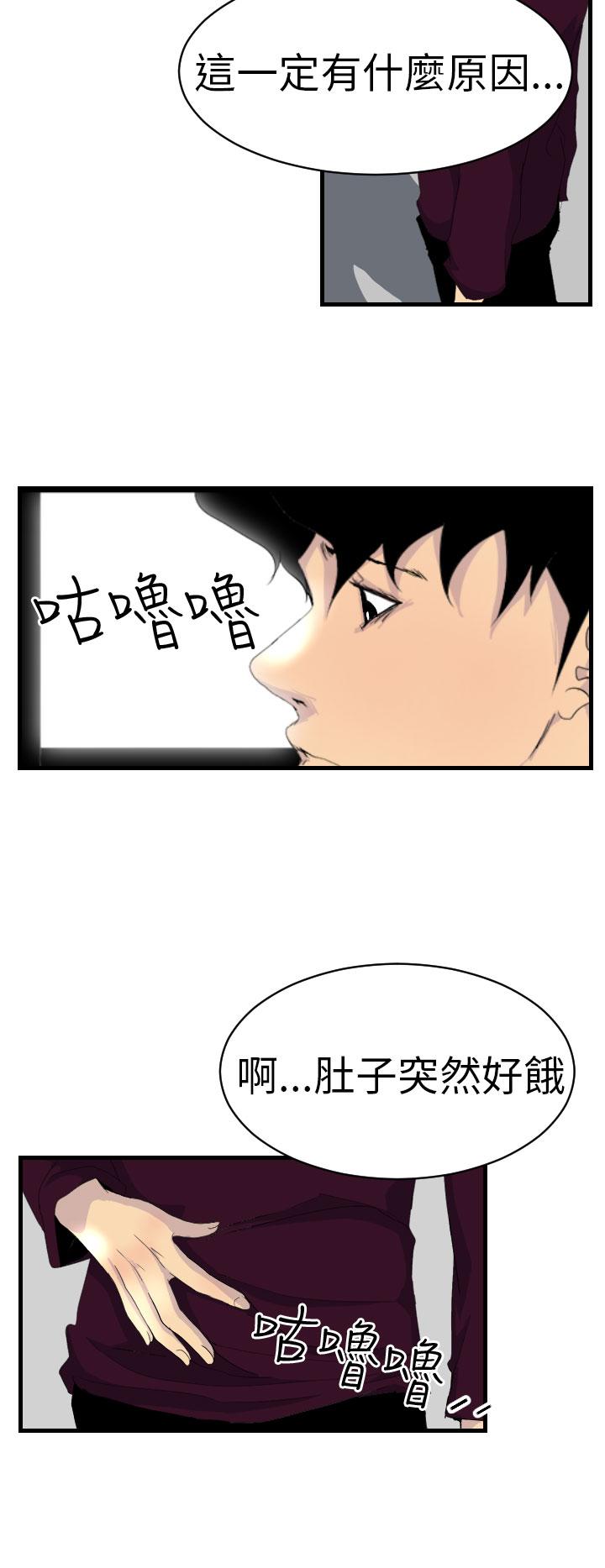 《誘惑放硬機》漫画 第5話