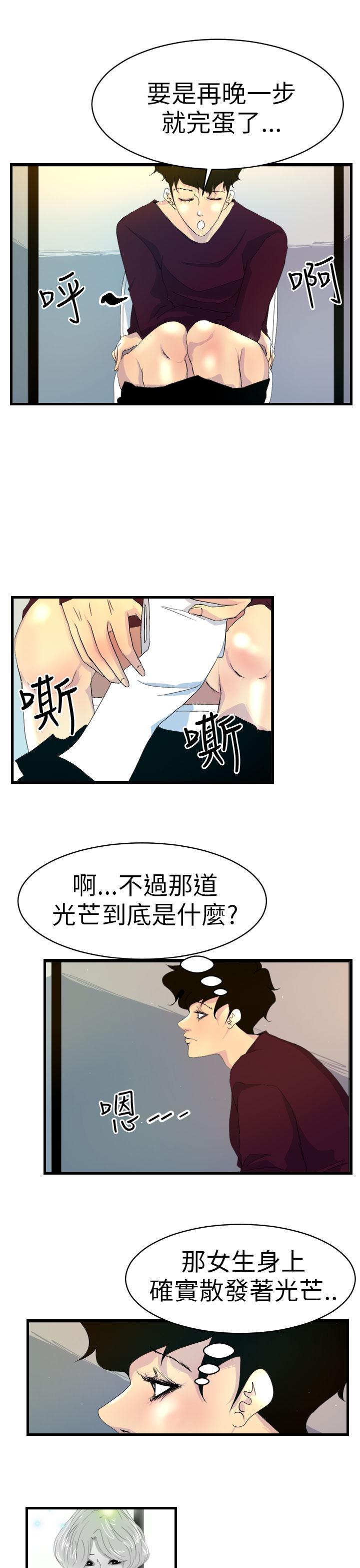 《誘惑放硬機》漫画 第5話