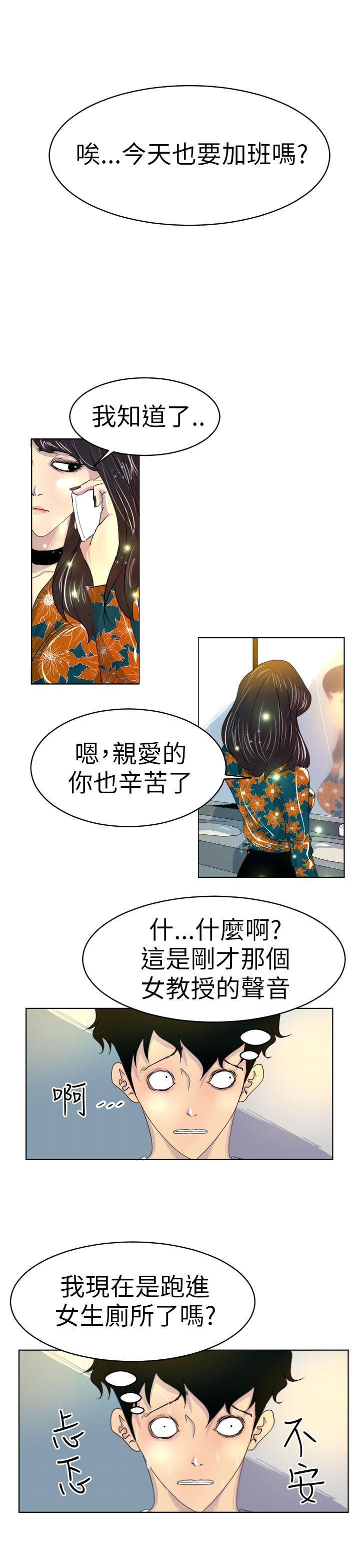 《誘惑放硬機》漫画 第5話