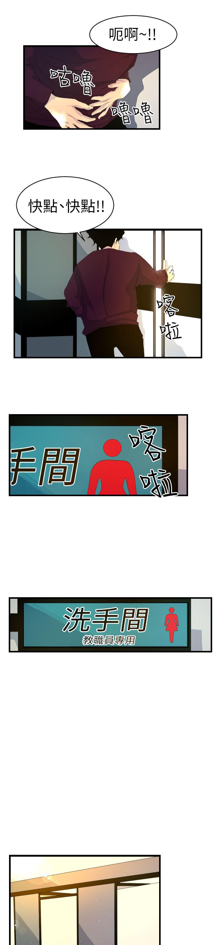 《誘惑放硬機》漫画 第5話