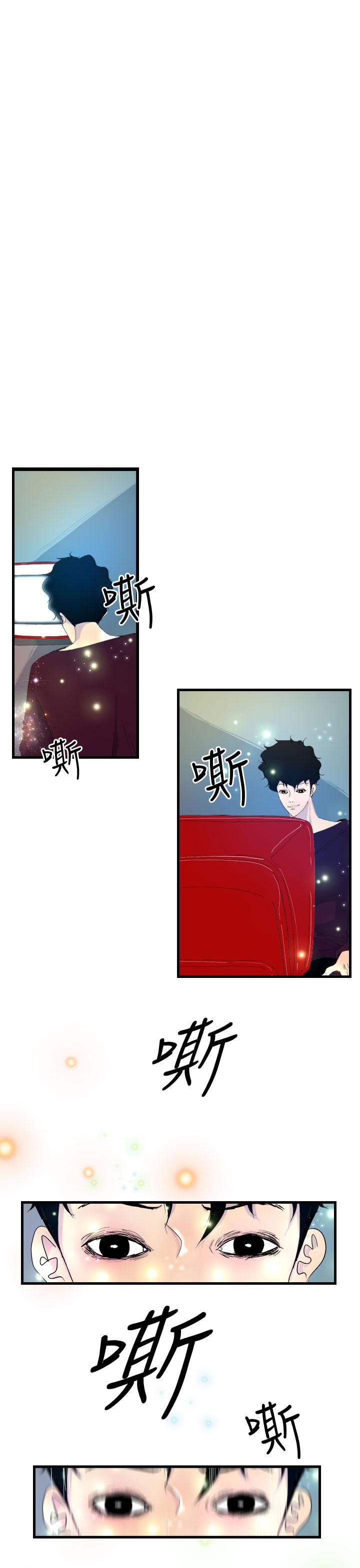 《誘惑放硬機》漫画 第5話