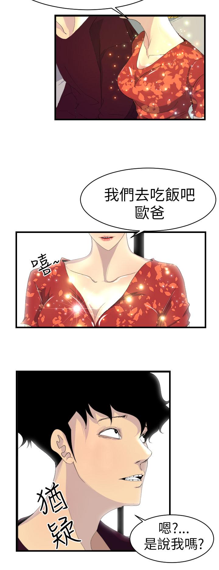 《誘惑放硬機》漫画 第5話