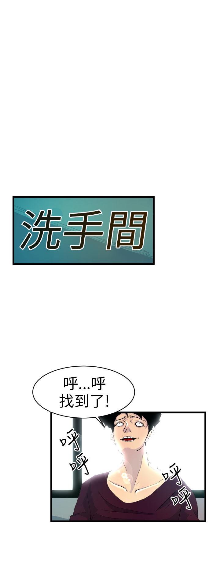 《誘惑放硬機》漫画 第5話