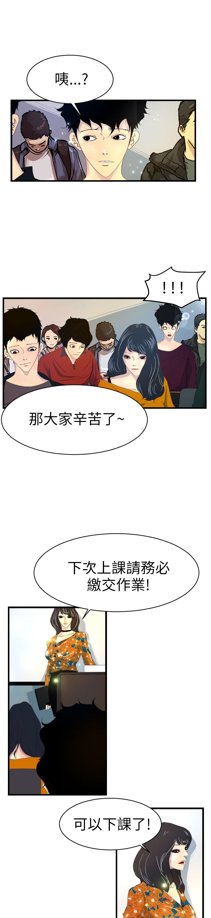 《誘惑放硬機》漫画 第5話