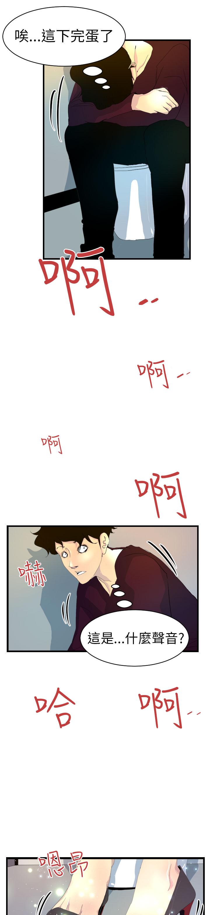 《誘惑放硬機》漫画 第5話