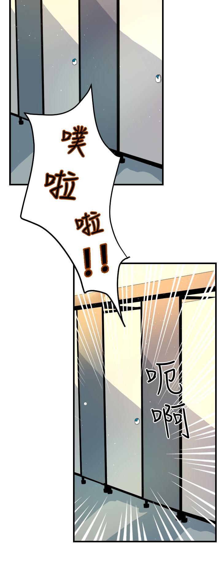 《誘惑放硬機》漫画 第5話