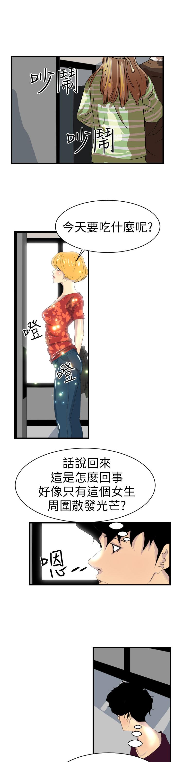 《誘惑放硬機》漫画 第5話