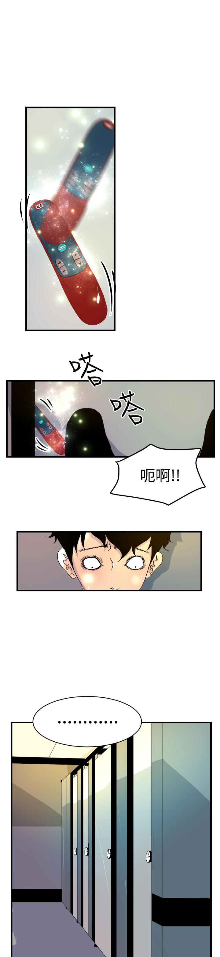 《誘惑放硬機》漫画 第6話