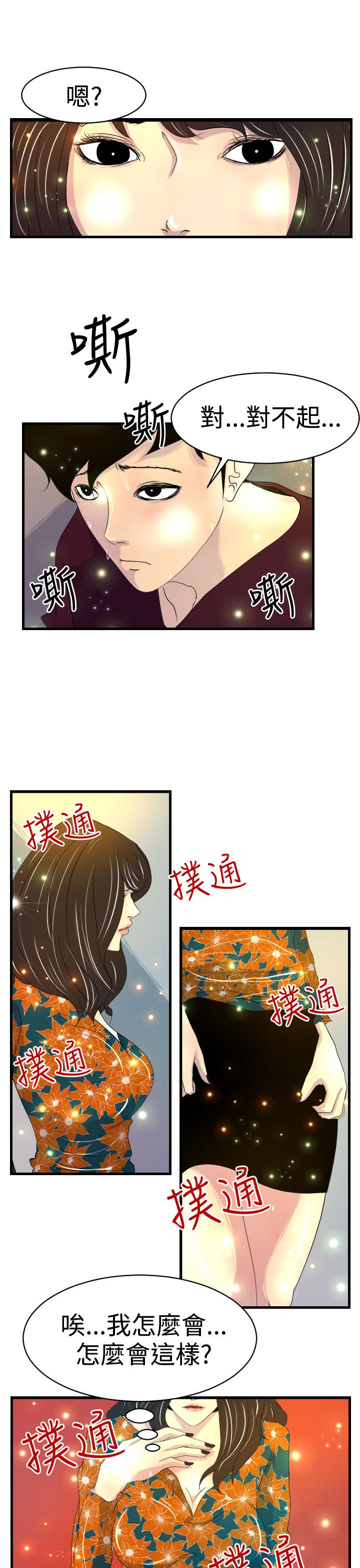 《誘惑放硬機》漫画 第6話