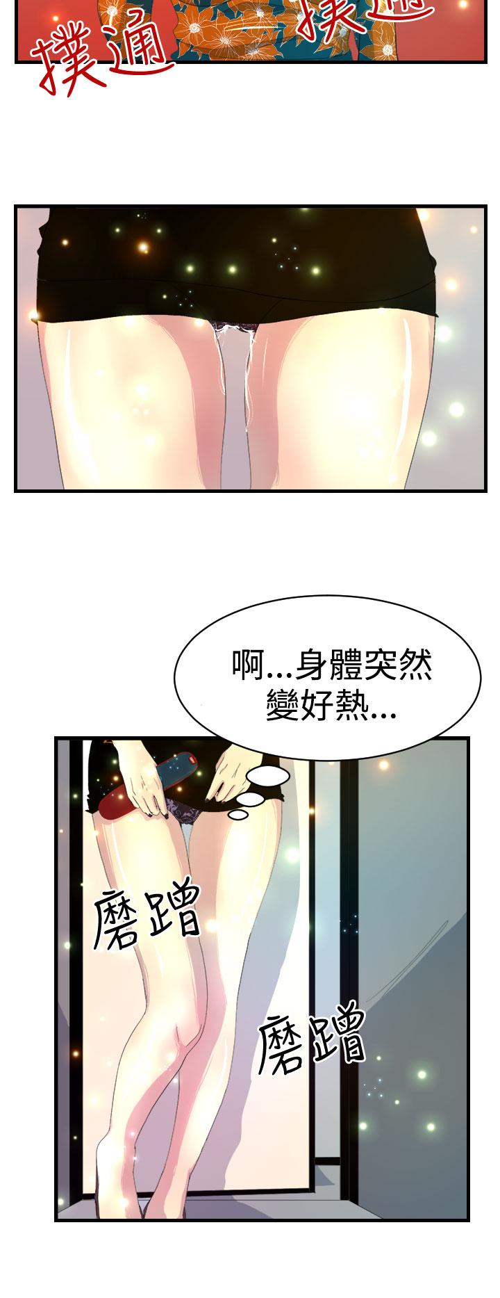 《誘惑放硬機》漫画 第6話