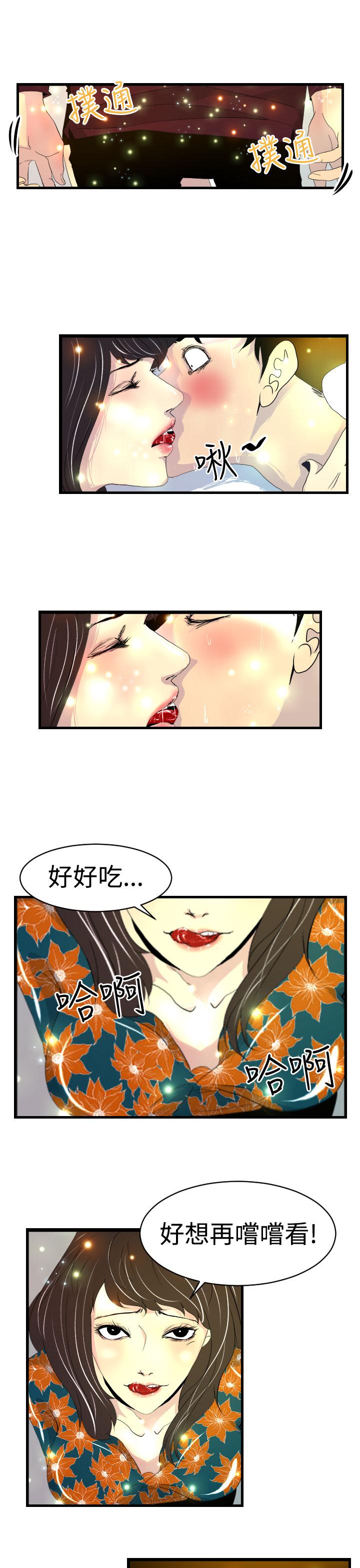 《誘惑放硬機》漫画 第6話