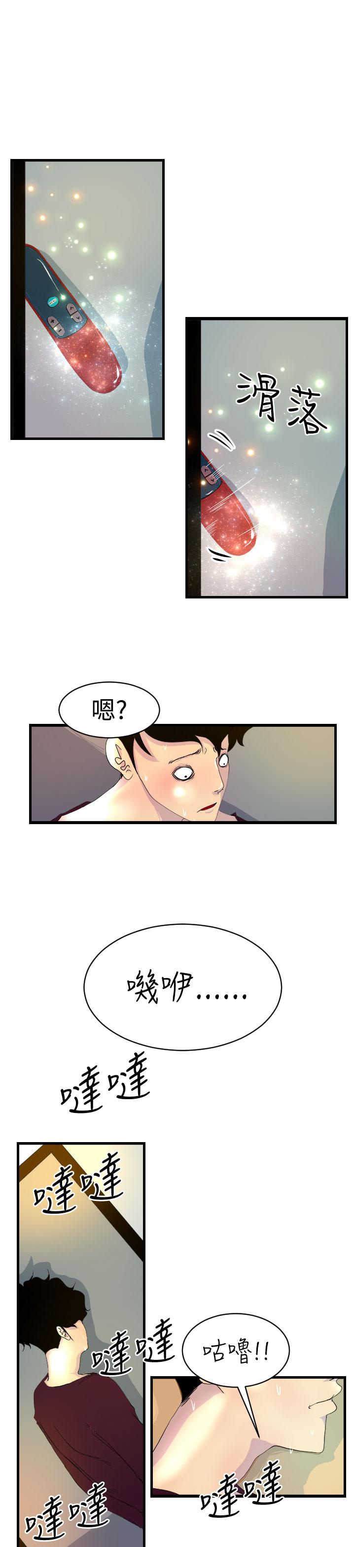 《誘惑放硬機》漫画 第6話