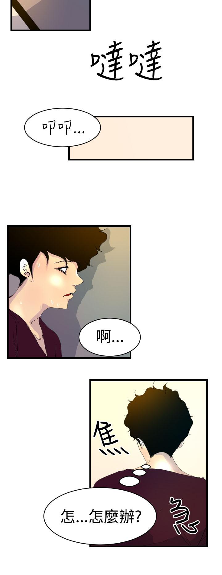 《誘惑放硬機》漫画 第6話