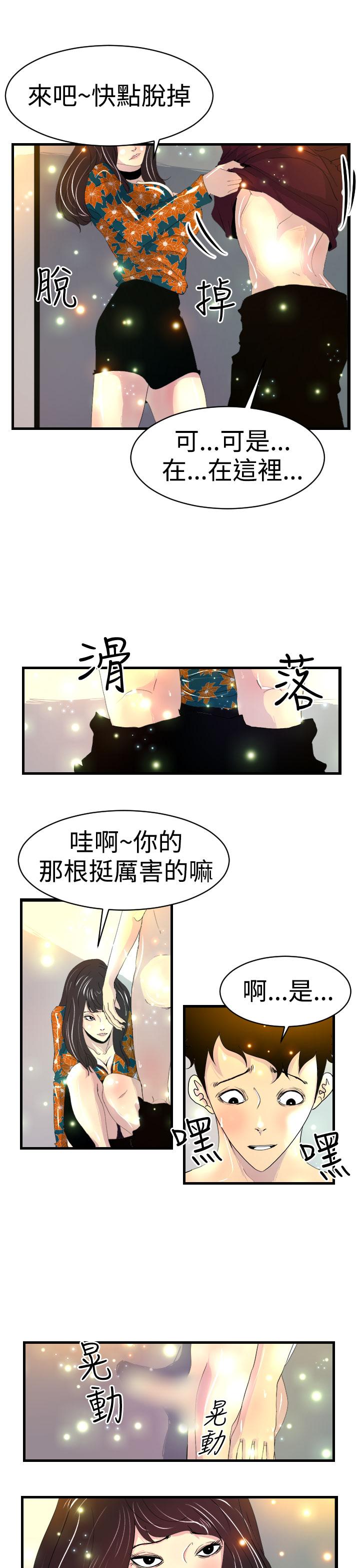 《誘惑放硬機》漫画 第6話