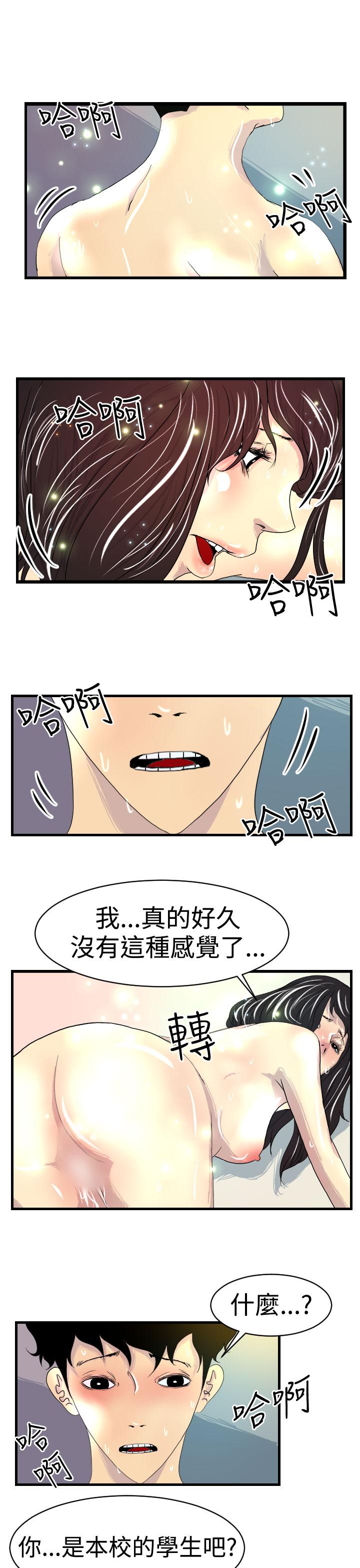 《誘惑放硬機》漫画 第7話
