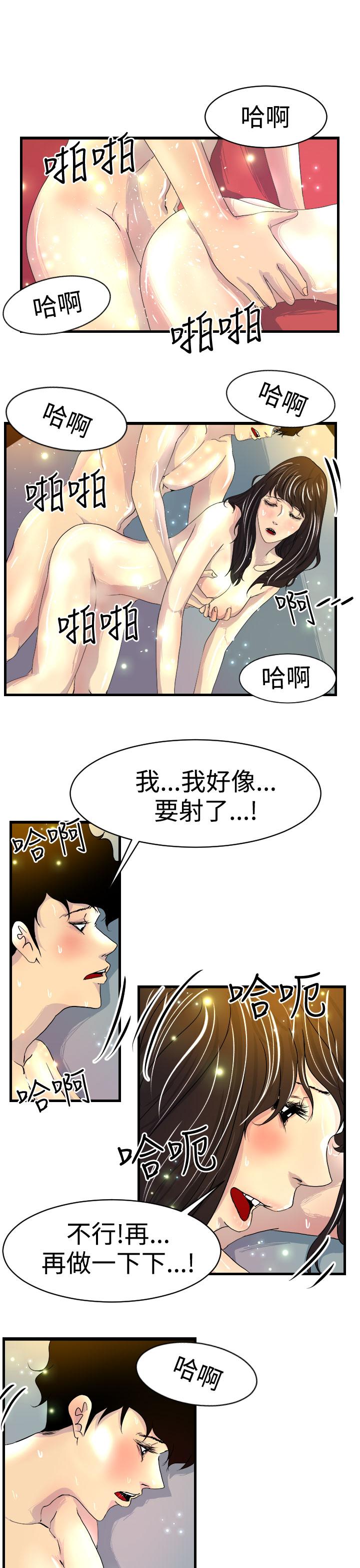 《誘惑放硬機》漫画 第7話
