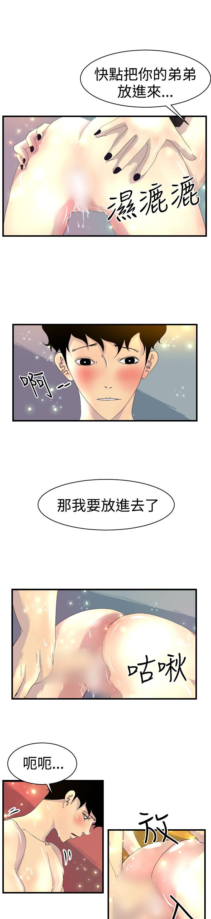 《誘惑放硬機》漫画 第7話