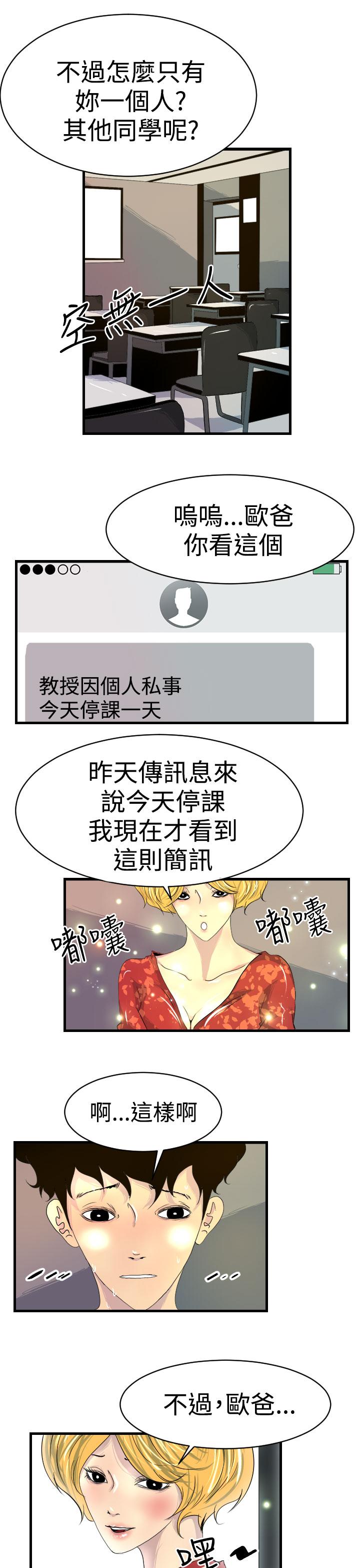 《誘惑放硬機》漫画 第7話