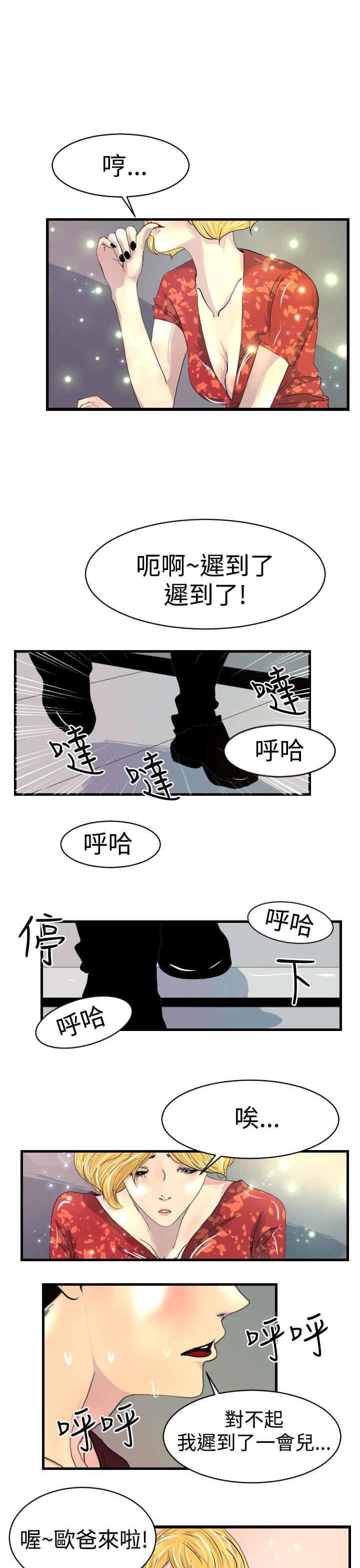 《誘惑放硬機》漫画 第7話