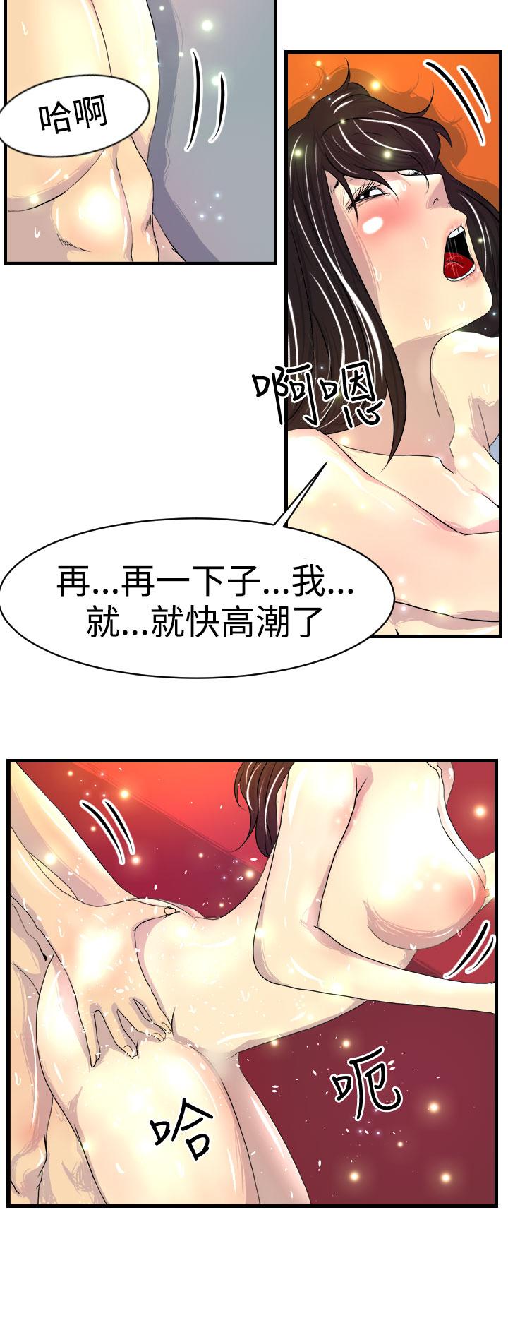 《誘惑放硬機》漫画 第7話