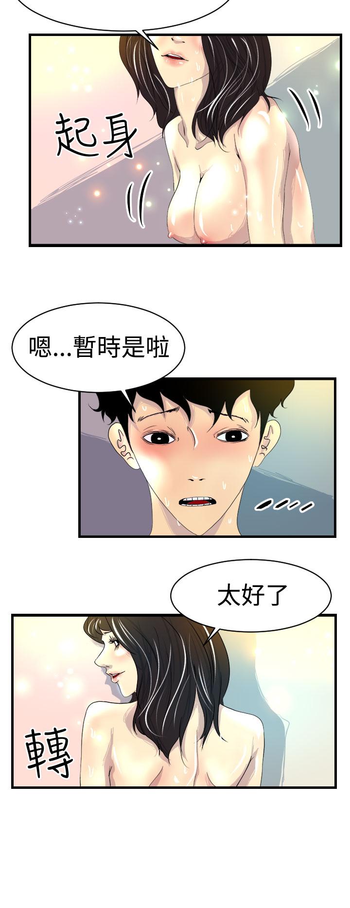 《誘惑放硬機》漫画 第7話