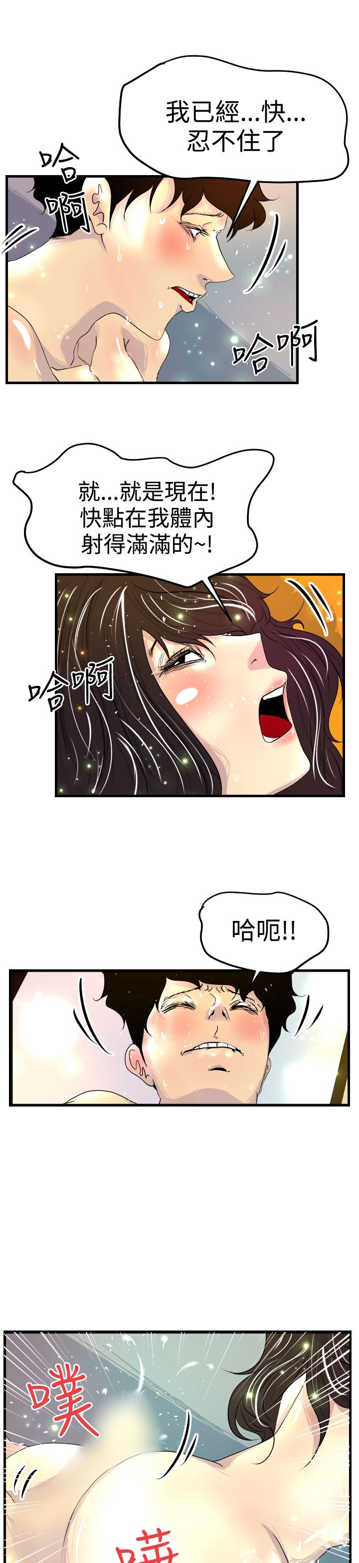 《誘惑放硬機》漫画 第7話