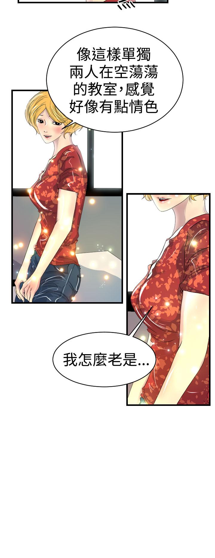 《誘惑放硬機》漫画 第7話