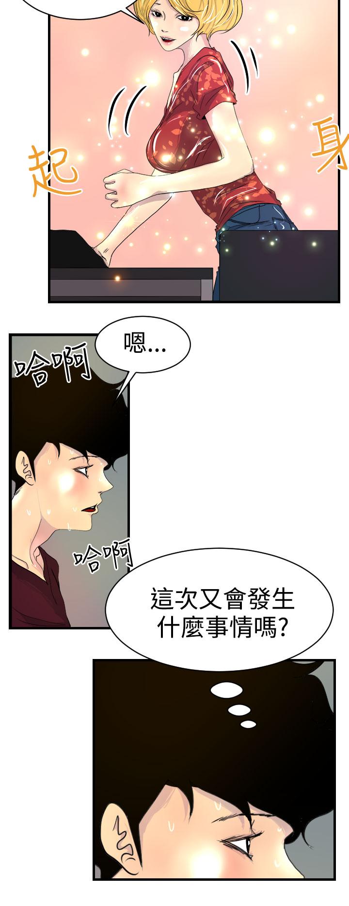 《誘惑放硬機》漫画 第7話