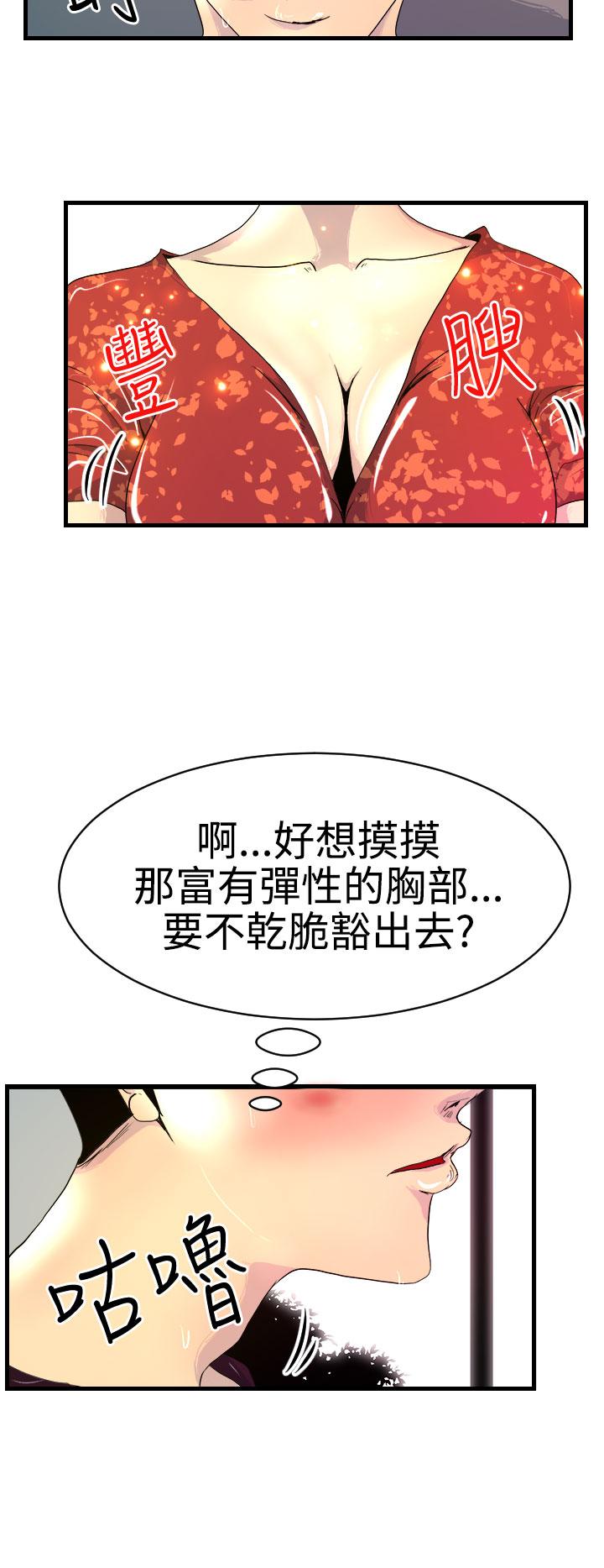 《誘惑放硬機》漫画 第8話