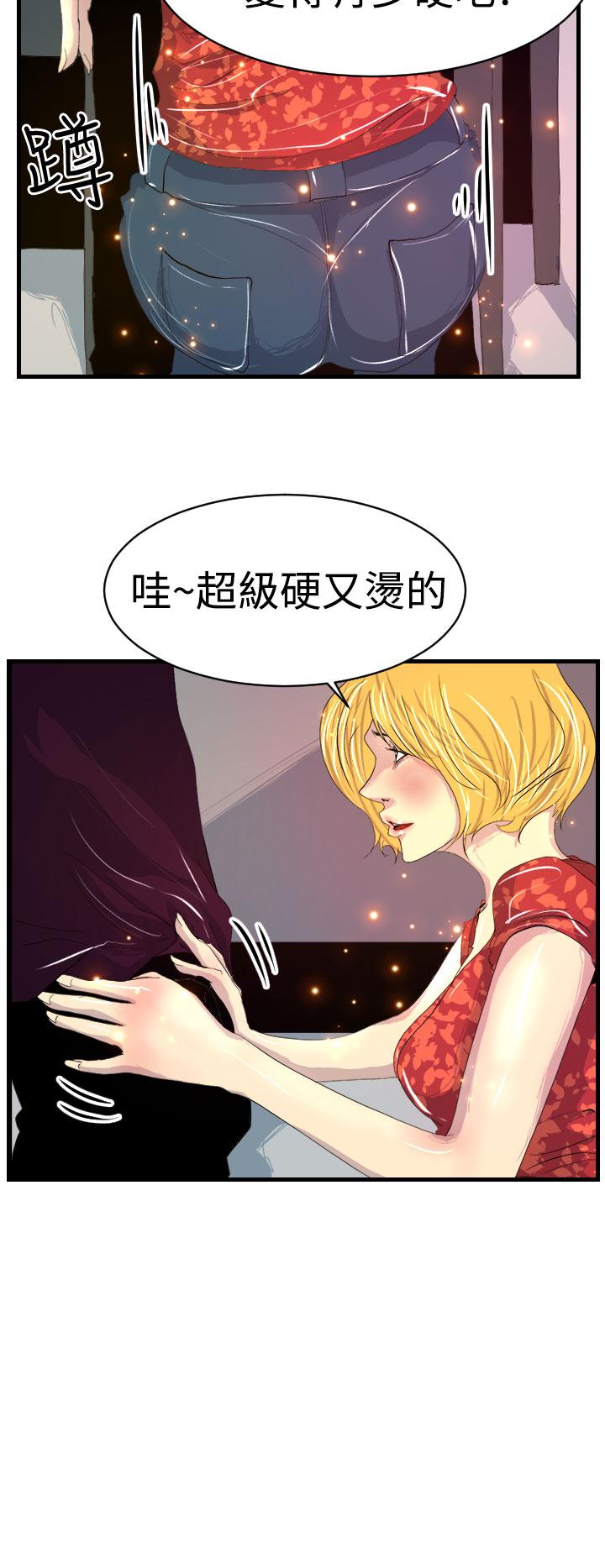 《誘惑放硬機》漫画 第8話