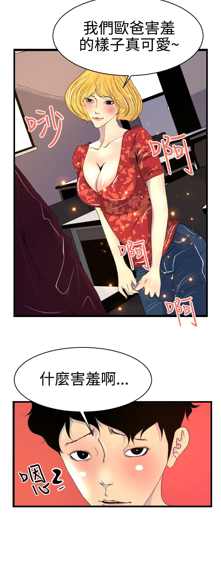 《誘惑放硬機》漫画 第8話