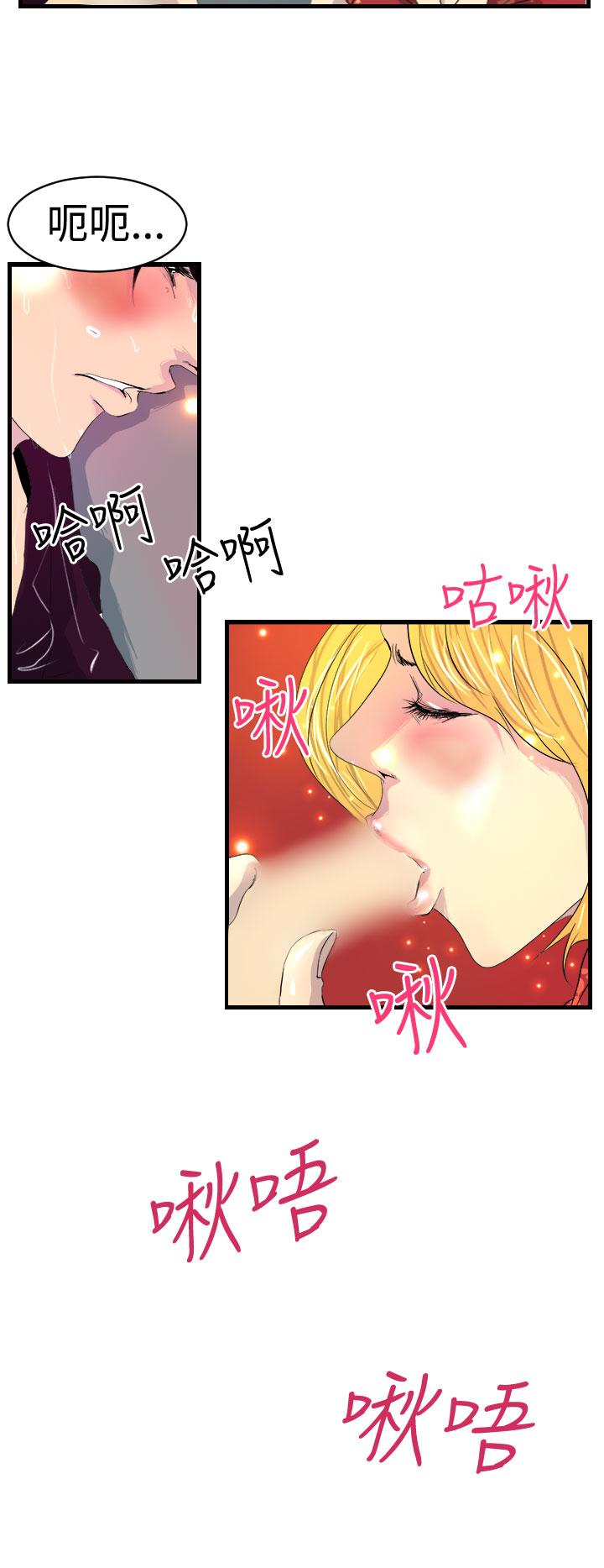 《誘惑放硬機》漫画 第8話