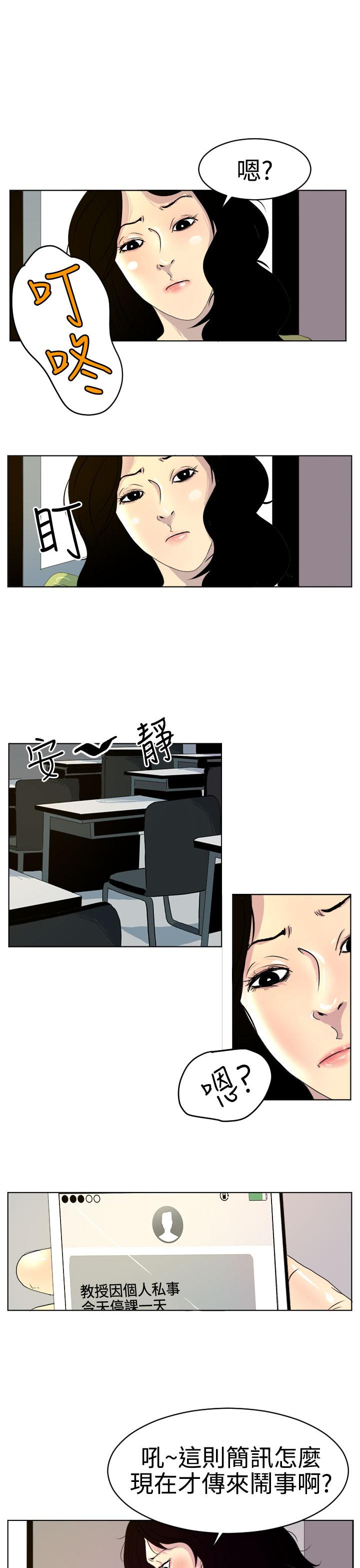《誘惑放硬機》漫画 第8話