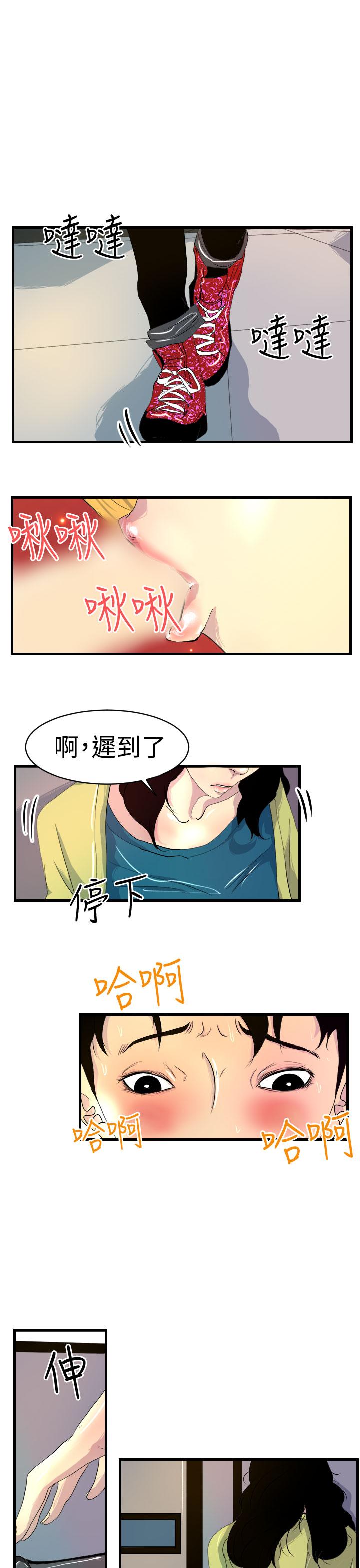 《誘惑放硬機》漫画 第8話