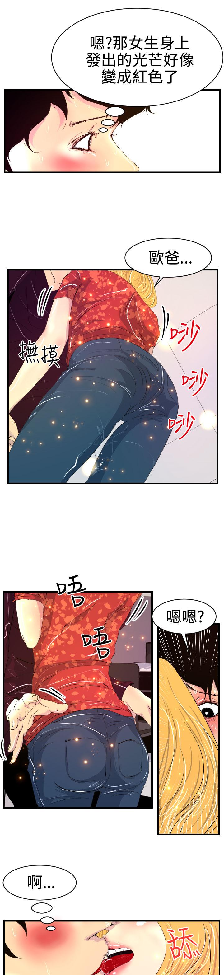 《誘惑放硬機》漫画 第8話