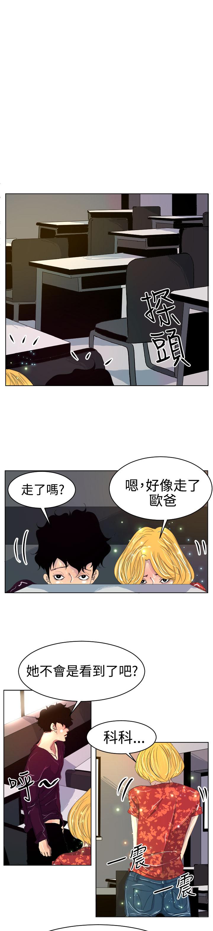 《誘惑放硬機》漫画 第8話