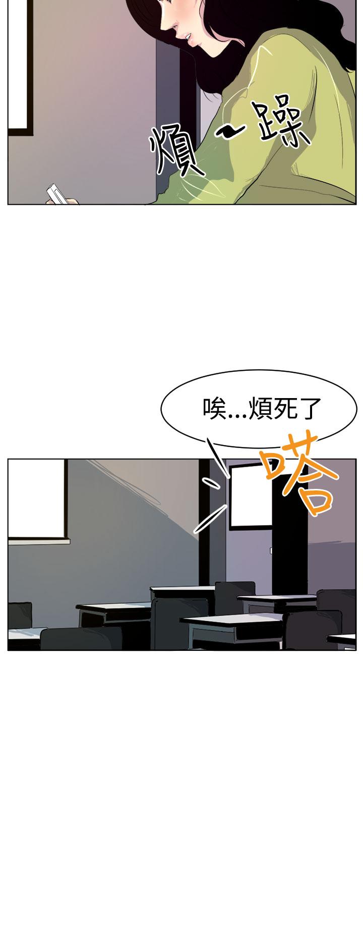 《誘惑放硬機》漫画 第8話