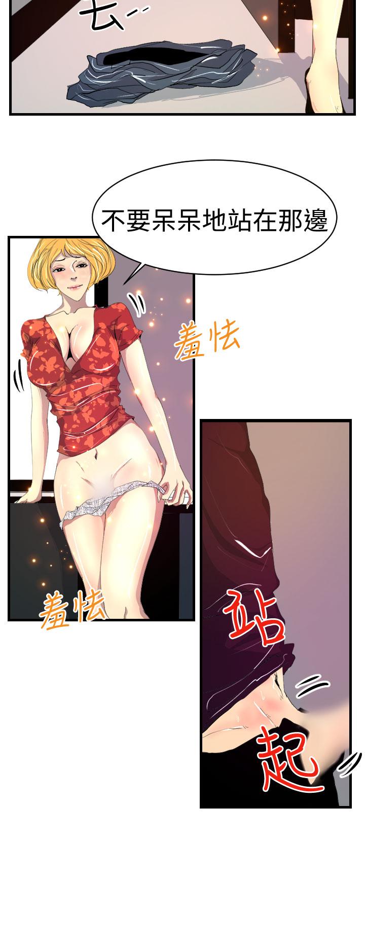 《誘惑放硬機》漫画 第8話