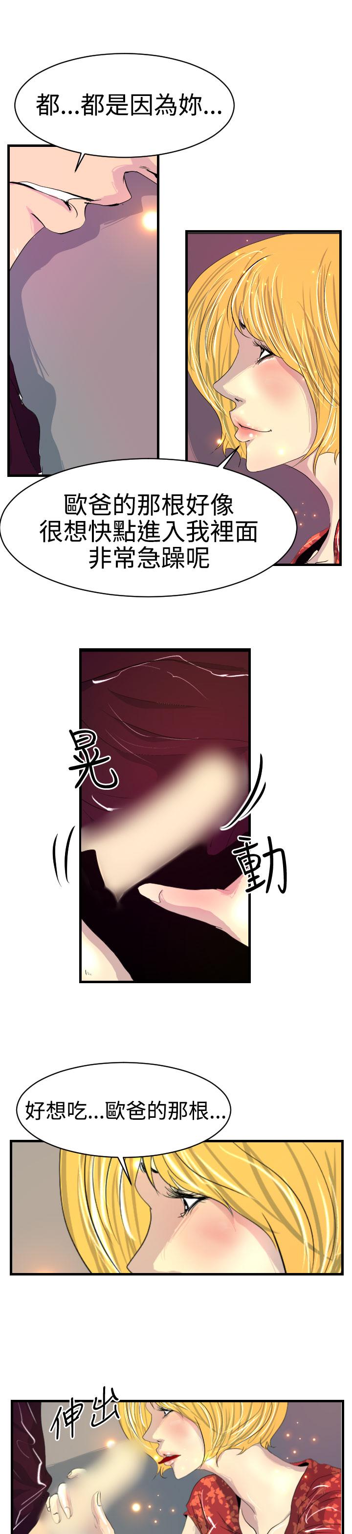 《誘惑放硬機》漫画 第8話
