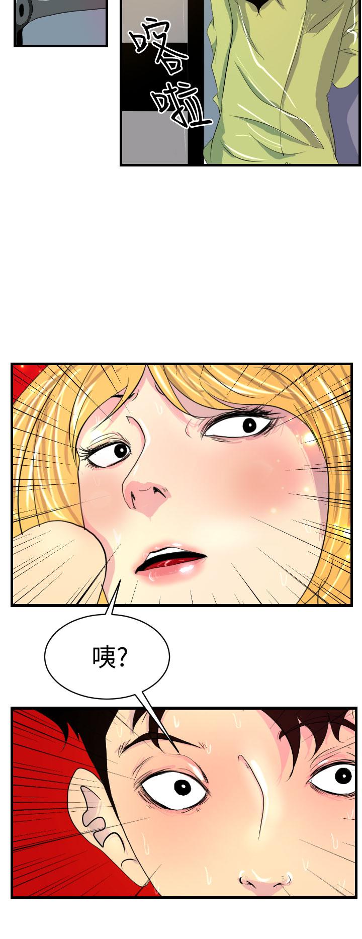 《誘惑放硬機》漫画 第8話
