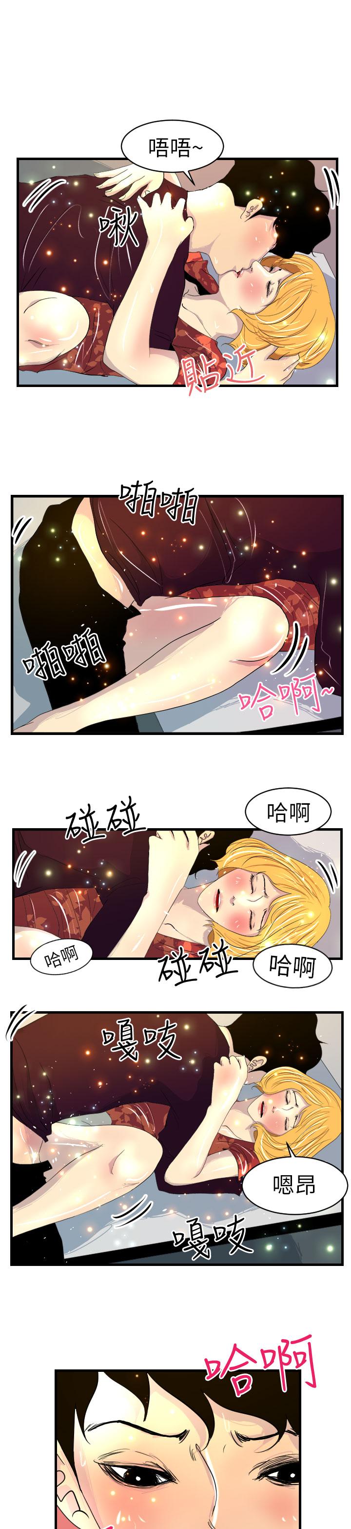 《誘惑放硬機》漫画 第9話