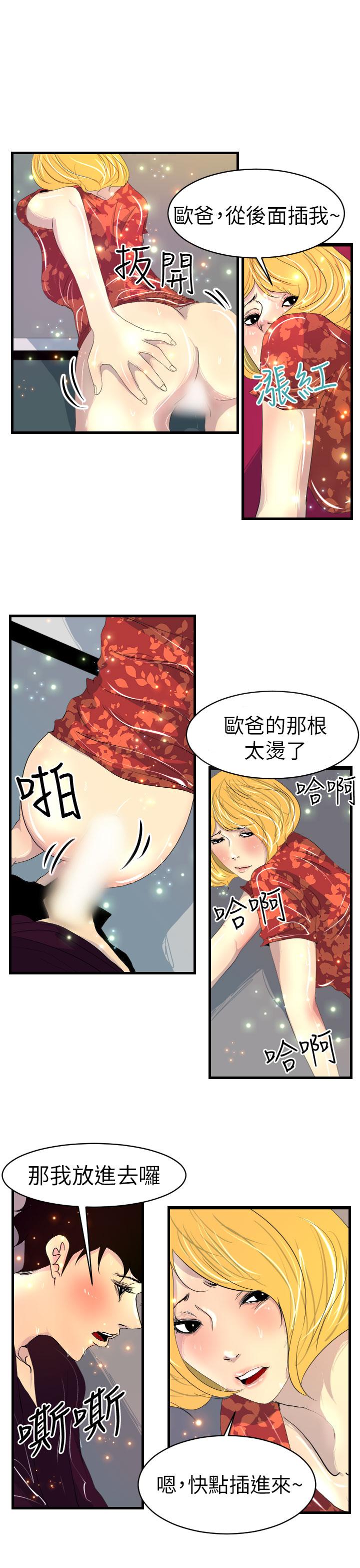 《誘惑放硬機》漫画 第9話