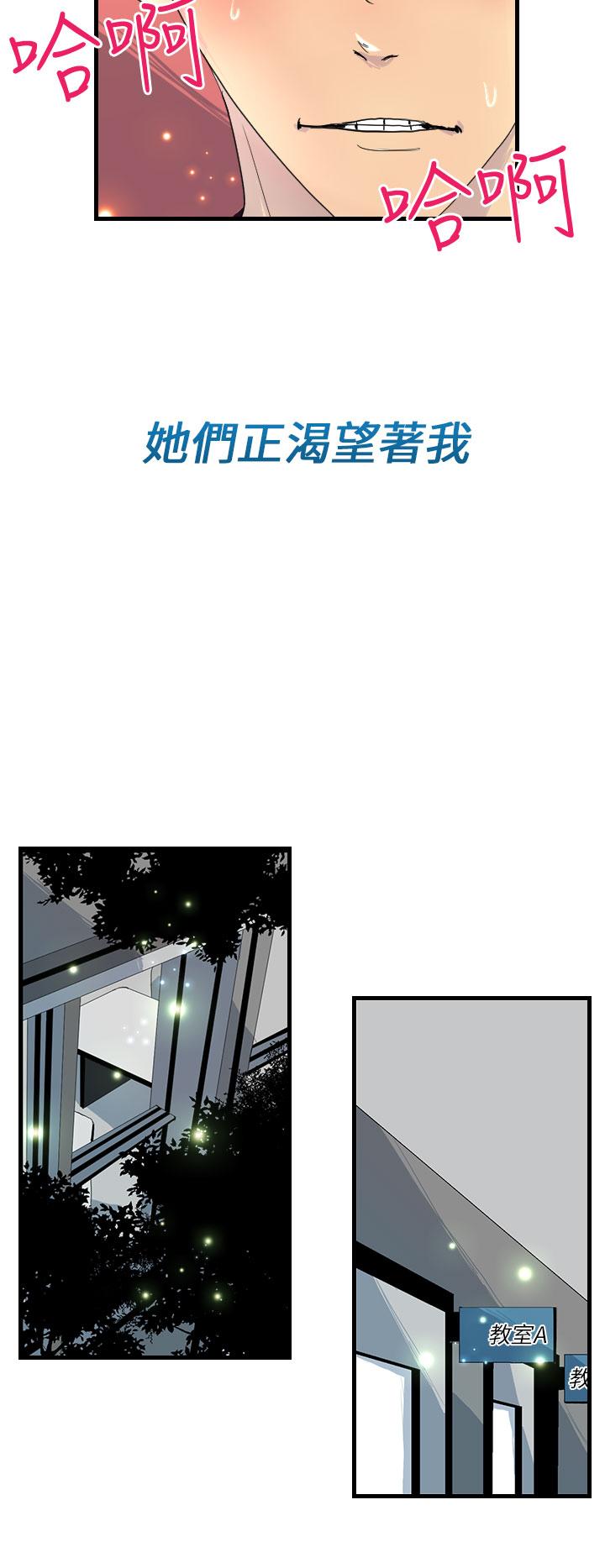 《誘惑放硬機》漫画 第9話