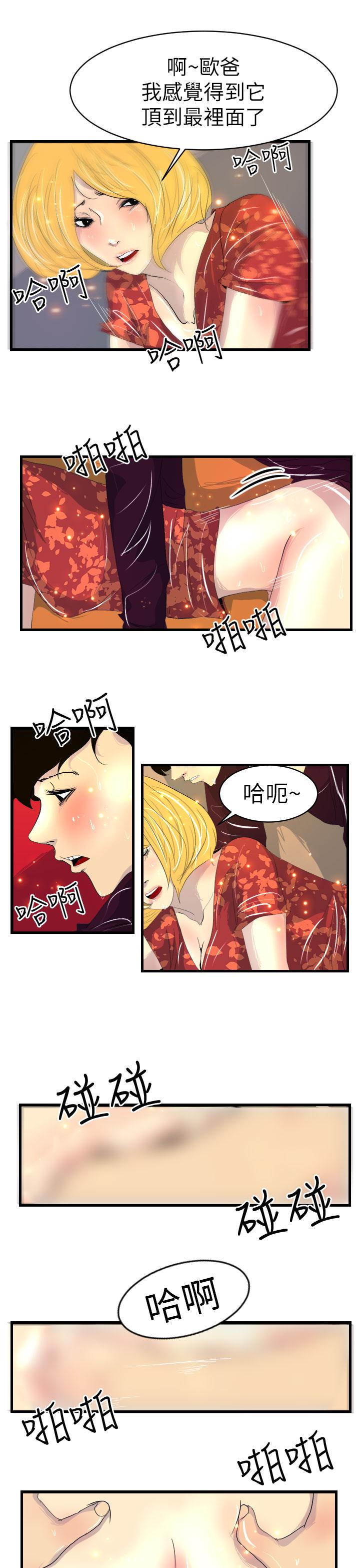 《誘惑放硬機》漫画 第9話