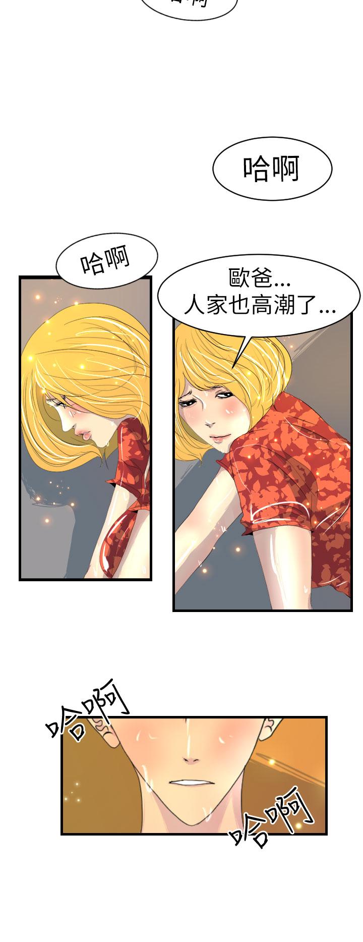 《誘惑放硬機》漫画 第9話