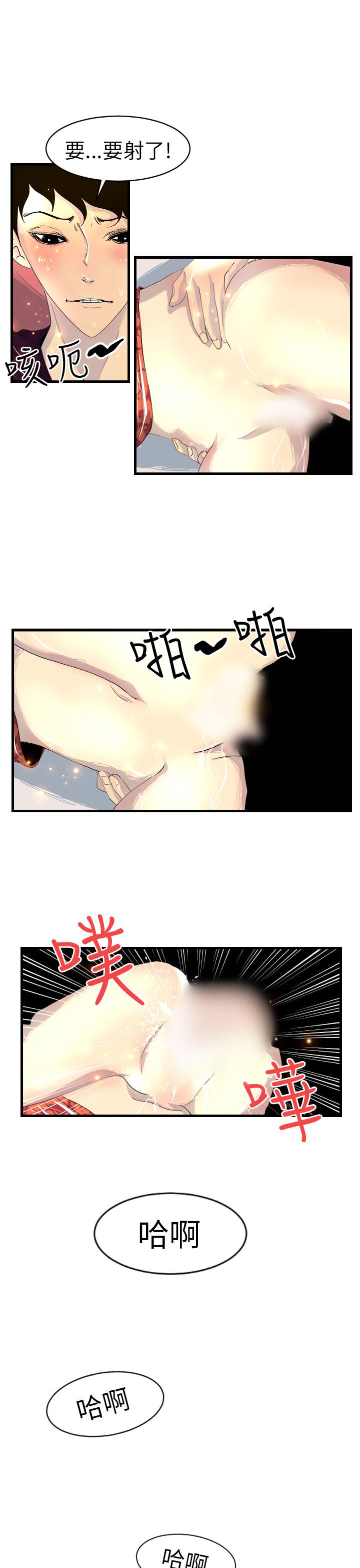 《誘惑放硬機》漫画 第9話